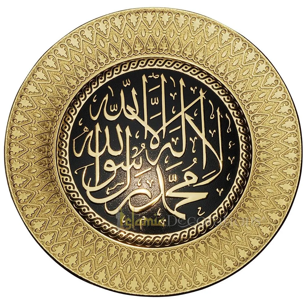 Gold Round Molded 9-1/2 In La Ilaha Illallah Muhammad Rasulullah Display Plate - Islamic Calligraphy Art